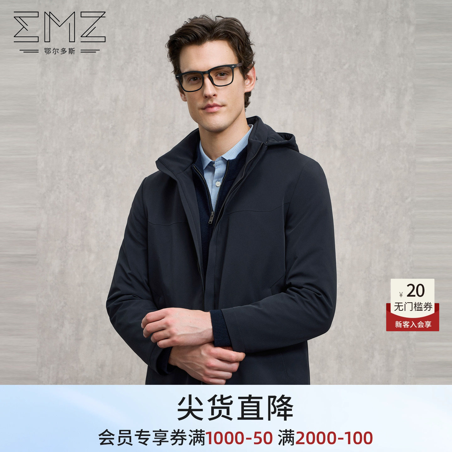 【内胆白鹅绒】EMZ鄂尔多斯冬季新款男士兔毛皮加厚保暖连帽外套