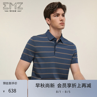 短袖 新品 POLO衫 男 条纹针织衫 凉感伊力特 EMZ鄂尔多斯24夏季
