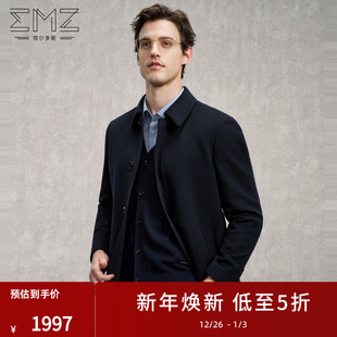 羊毛羊绒商务毛呢大衣外套男 EMZ鄂尔多斯冬季 可脱卸鹅绒内胆