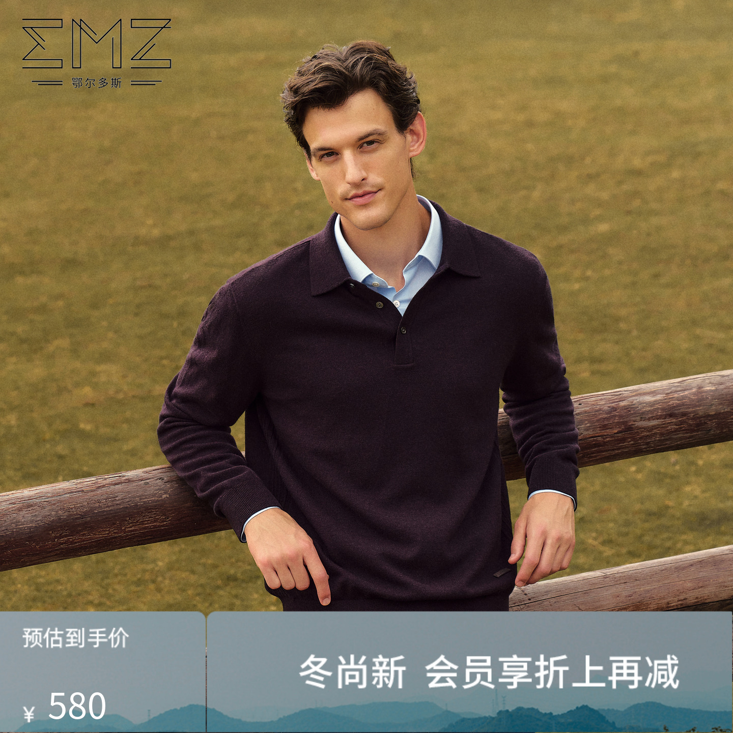 EMZ鄂尔多斯【纯羊毛】秋冬新款抑菌发热保暖Polo领针织衫毛衣男