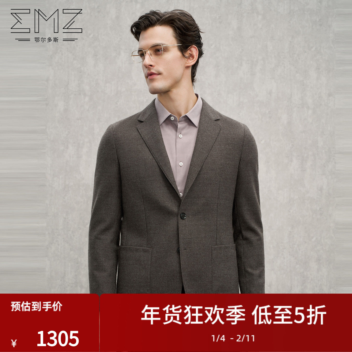 【纯羊毛】EMZ鄂尔多斯秋冬新款轻奢高端商务老钱风西服男装外套,男装,休闲西服,淘宝优惠券,粉丝福利购,淘宝优惠卷
