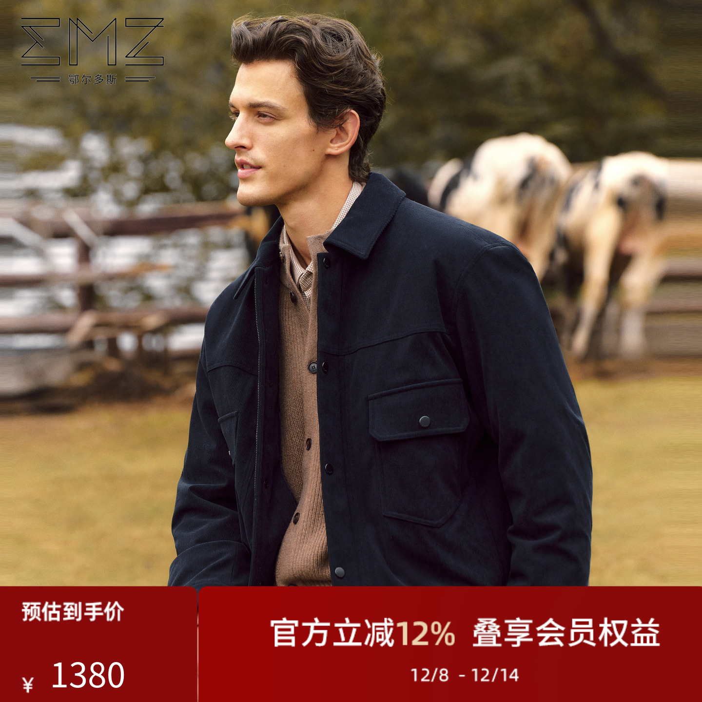 【白鹅绒】EMZ鄂尔多斯冬季新款休闲保暖灯芯绒翻领羽绒服外套男