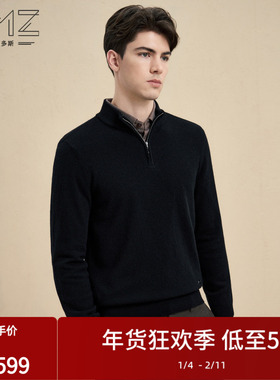 【羊毛羊绒】emz鄂尔多斯秋冬抗静电抑菌半拉链休闲厚针织毛衣男