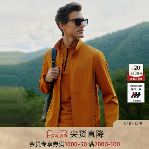 EMZ鄂尔多斯防晒户外夹克外套男