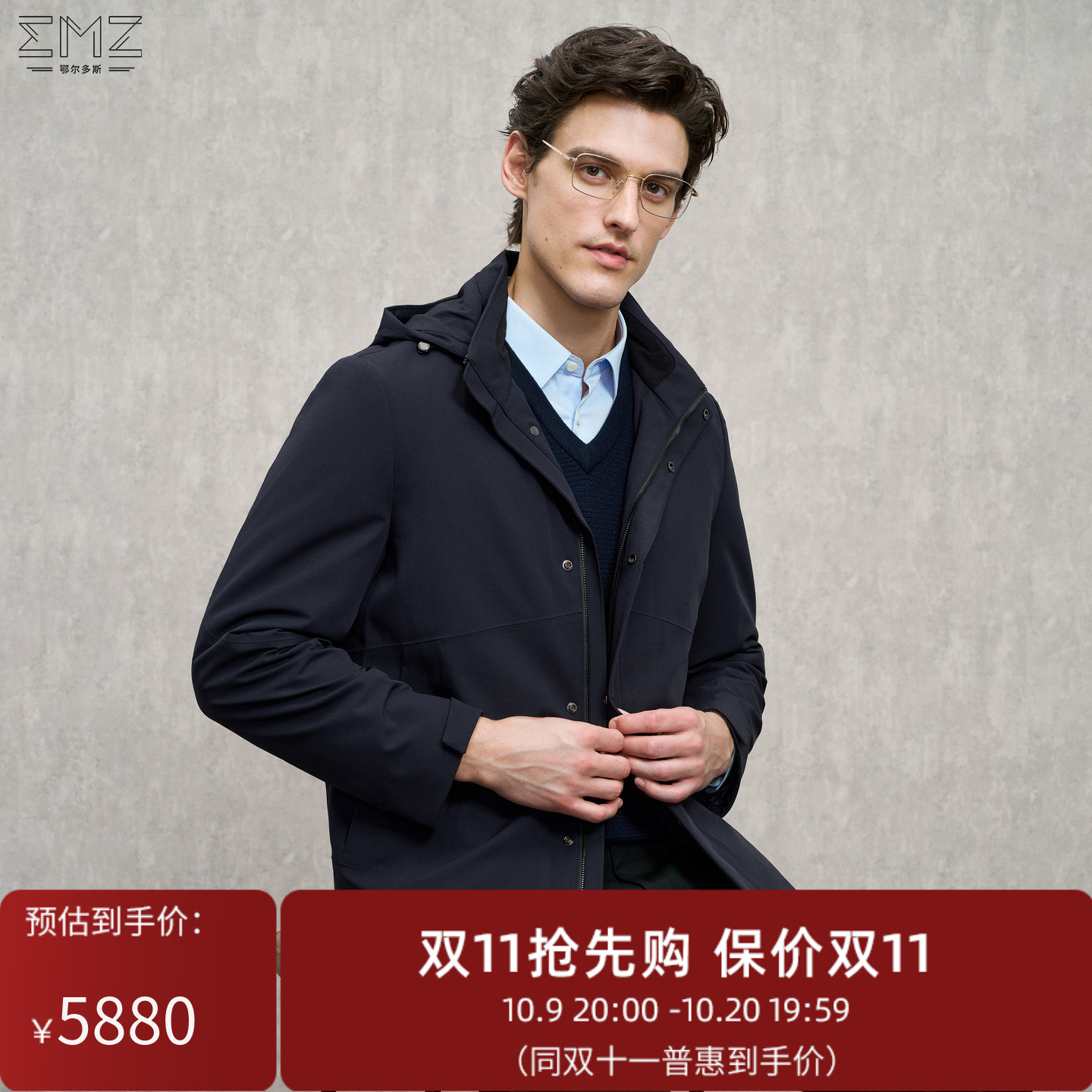 EMZ鄂尔多斯【可脱水貂毛皮内胆】男士茄克连帽百搭外套尼克服男