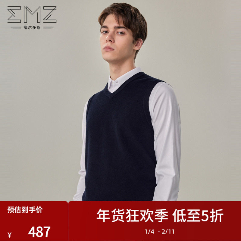 【可机洗】emz鄂尔多斯秋冬纯羊毛针织衫商务休闲男士V领背心毛衣,男装,针织衫/毛衣,淘宝优惠券,粉丝福利购,淘宝优惠卷