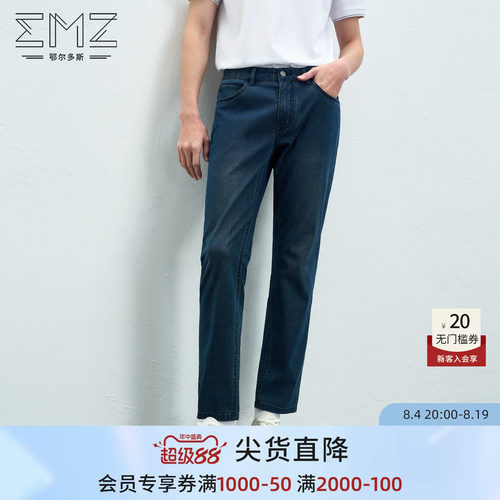 【抑菌】EMZ鄂尔多斯春夏新款牛仔裤薄款透气时尚直筒长裤男