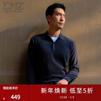 【明星同款】EMZ鄂尔多斯秋冬新款抑菌Polo领纯羊毛针织衫毛衣男
