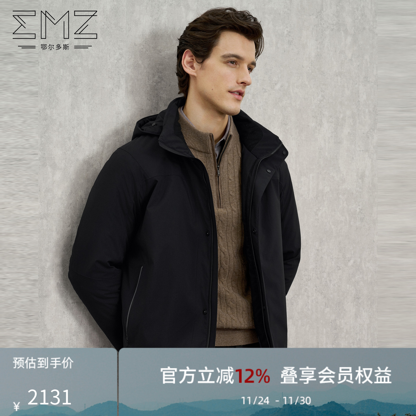 【白鹅绒】EMZ鄂尔多斯冬季新款男士保暖短款休闲带帽羽绒服外套