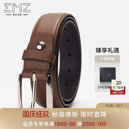【真皮】EMZ鄂尔多斯头层牛皮商务休闲皮带简约男士腰带