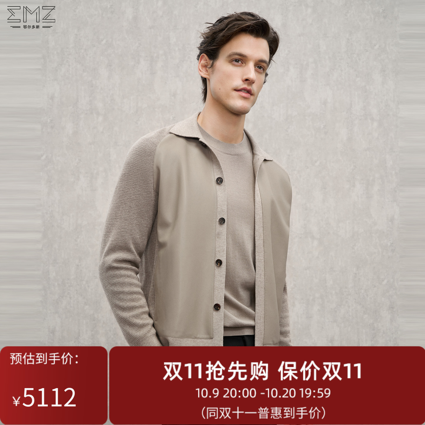 EMZ鄂尔多斯【羊毛皮革】真皮皮衣细腻光滑质感高级