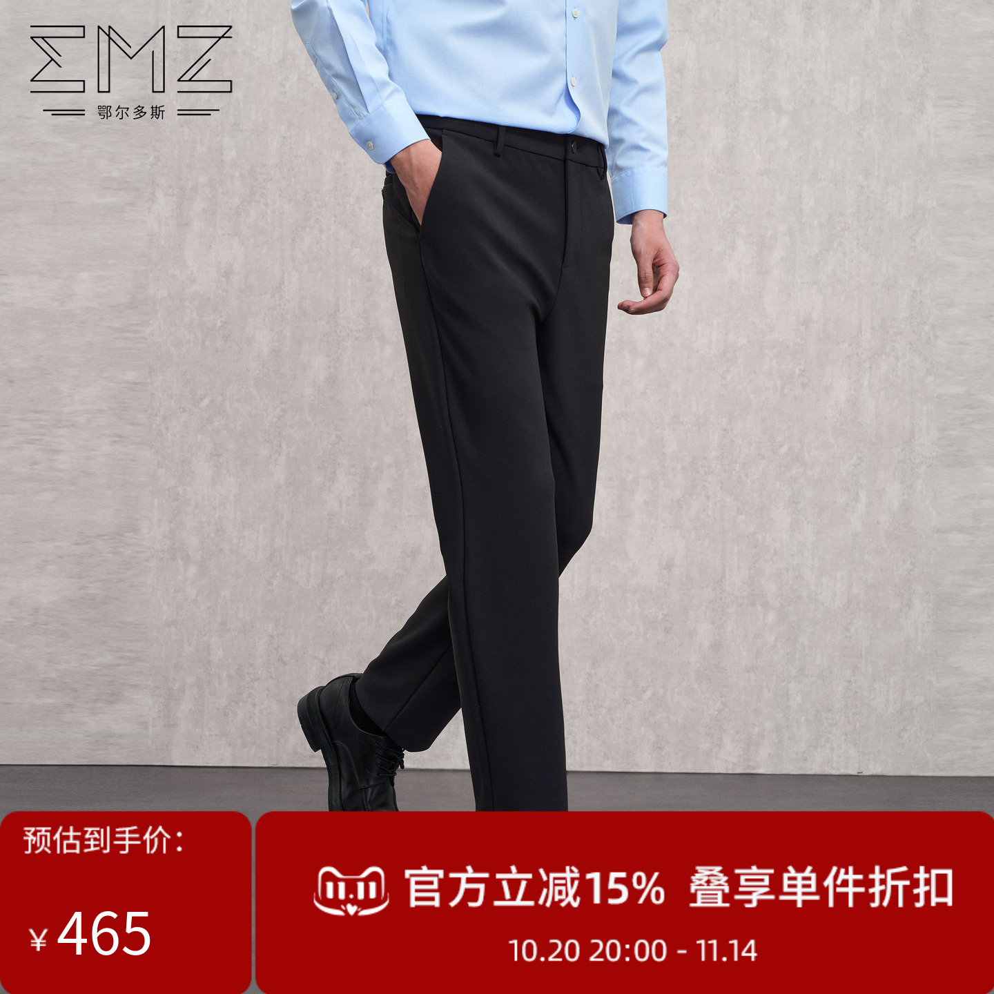 【内绒面】 EMZ鄂尔多斯秋冬新款弹力舒适加厚高级直筒休闲长裤男