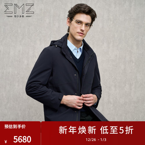 EMZ鄂尔多斯【可脱水貂毛皮内胆】男士茄克连帽百搭外套尼克服男
