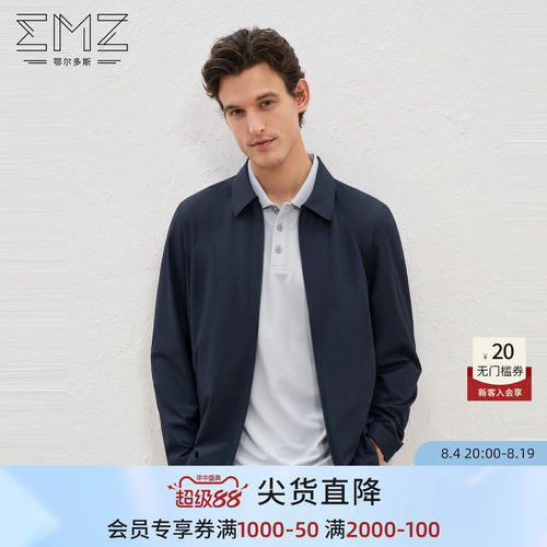 EMZ鄂尔多斯易打理行政夹克男款