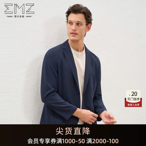 EMZ鄂尔多斯凉感抑菌休闲西服男
