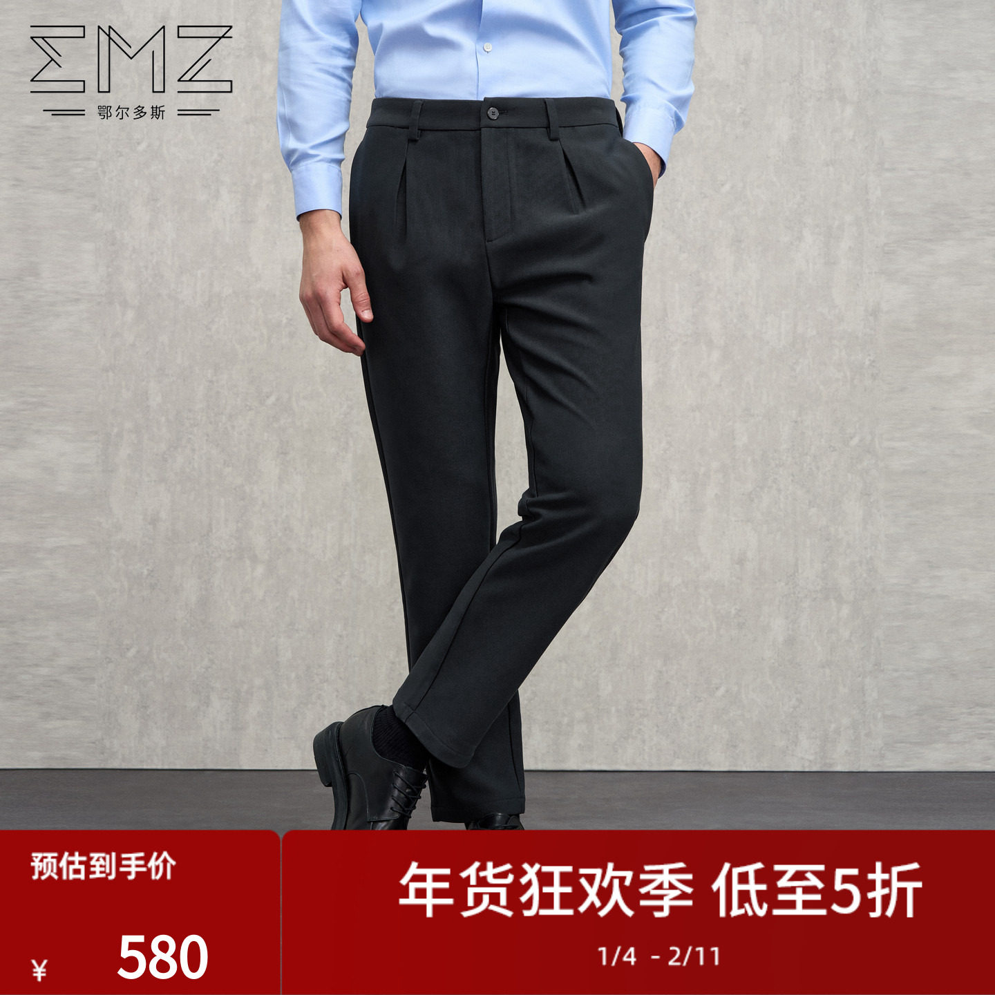 EMZ鄂尔多斯秋冬新款商务休闲保暖男士垂感纯色直筒宽松长裤,男装,休闲裤,淘宝优惠券,粉丝福利购,淘宝优惠卷