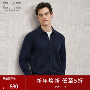 EMZ鄂尔多斯25秋冬新款 抑菌休闲简约百搭翻领针织羊毛夹克外套男