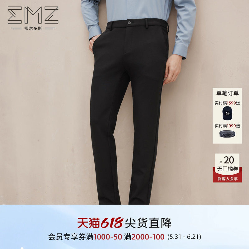 【叶祖新同款】emz鄂尔多斯秋冬保暖宽松裤子商务休闲直筒长裤男