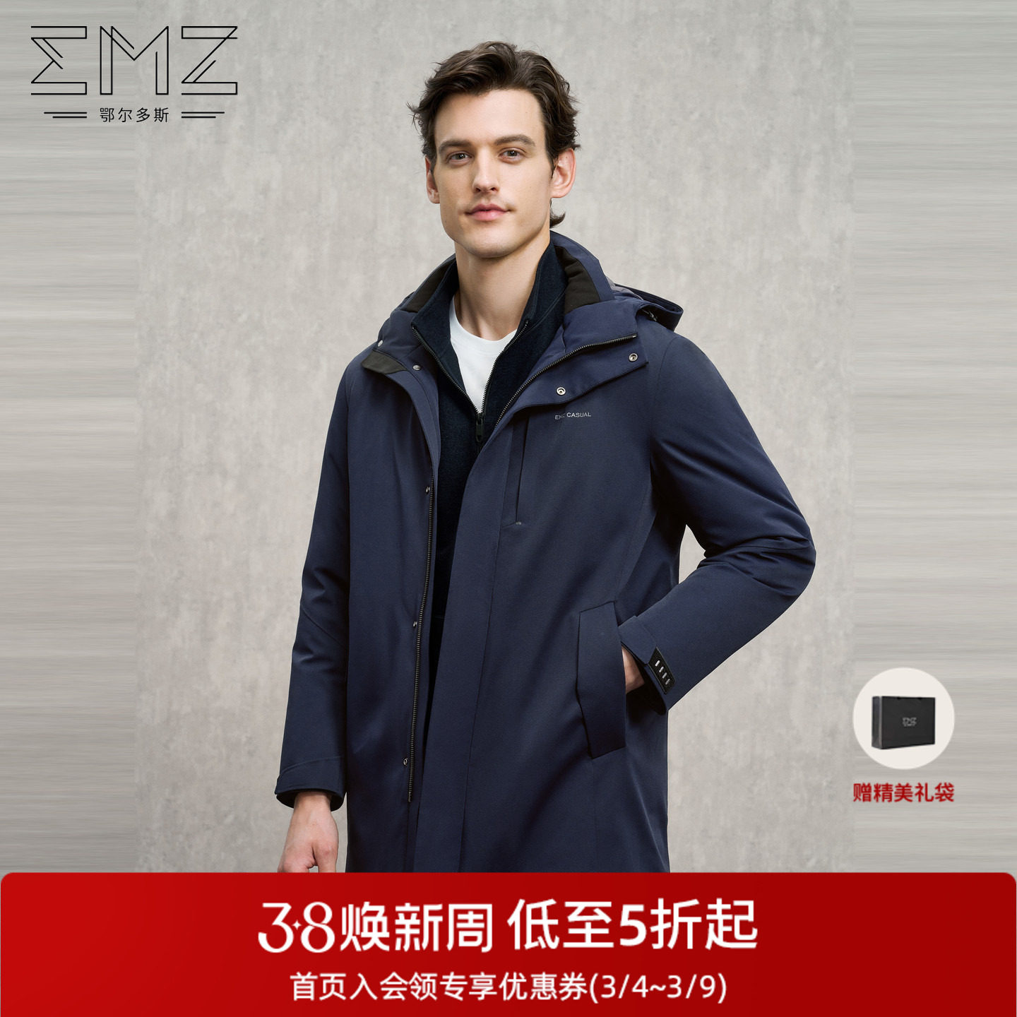 【三防】EMZ鄂尔多斯冬季加厚保暖中长款轻商务带帽鹅绒羽绒服男