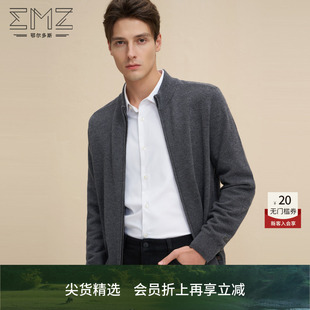 emz鄂尔多斯秋冬商务休闲保暖针织衫 毛衣外套男 100%丝光澳毛