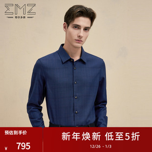 男士 emz鄂尔多斯 格纹衬衫 商务通勤男装 衬衣 长袖 含羊毛