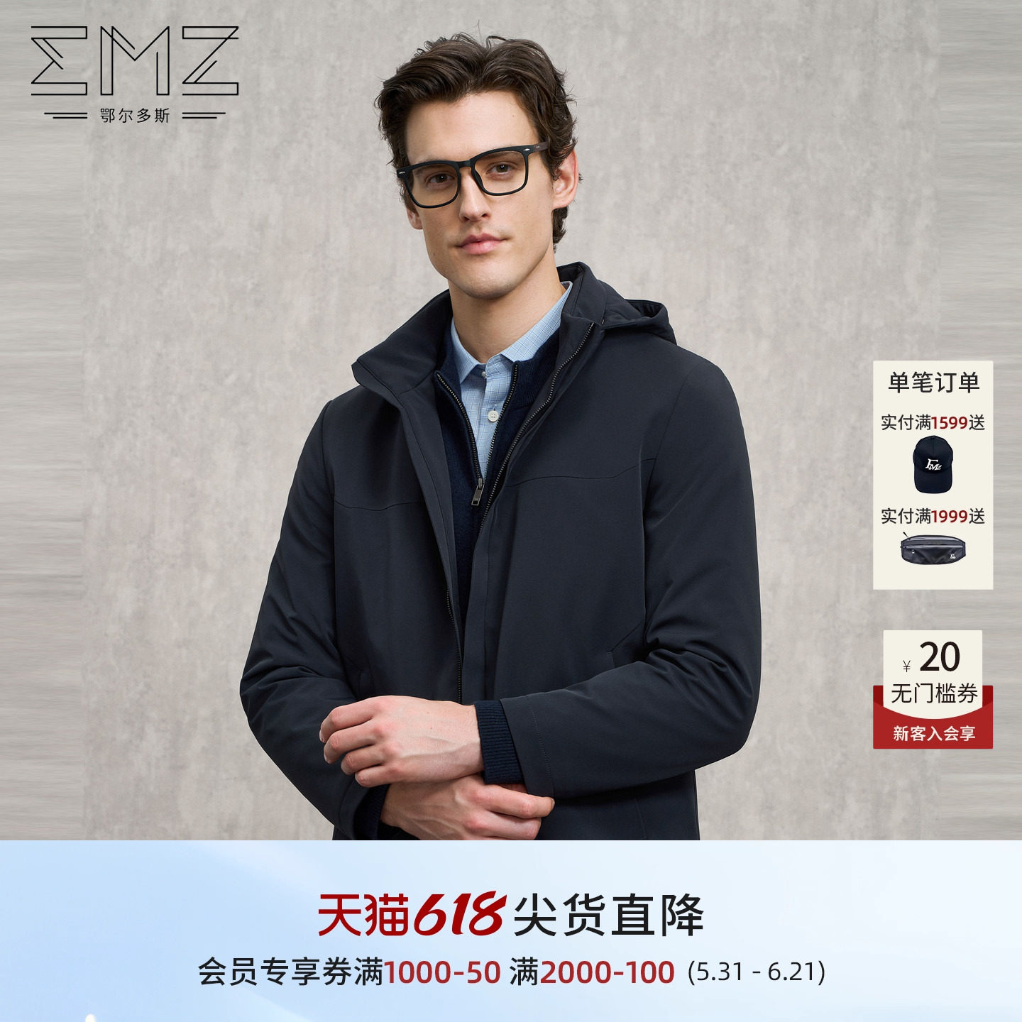 【内胆白鹅绒】EMZ鄂尔多斯冬季新款男士兔毛皮加厚保暖连帽外套