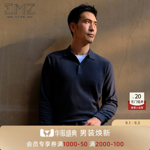 EMZ鄂尔多斯纯羊毛抑菌针织衫男
