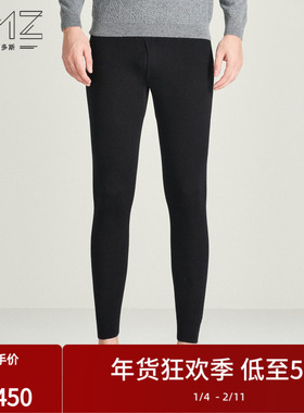【纯羊毛】emz鄂尔多斯护冬季加厚膝羊毛裤保暖抗寒针织打底裤男