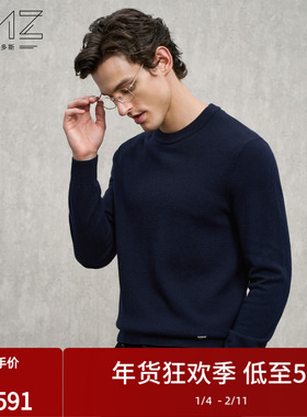 【纯羊毛】EMZ鄂尔多斯秋冬新款抑菌蓄热保暖圆领休闲男针织毛衣