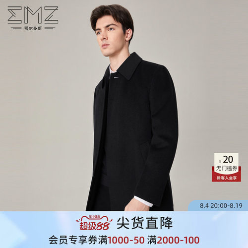 【纯羊毛】emz鄂尔多斯冬季商务休闲保暖中长款黑毛呢大衣外套男