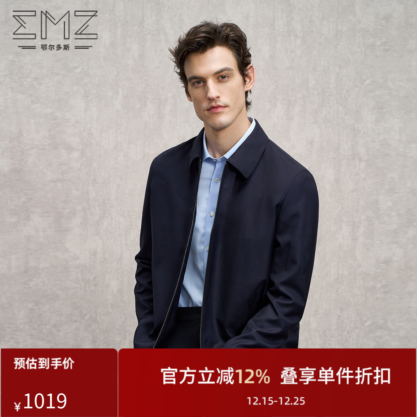 【羊毛桑蚕丝】EMZ鄂尔多斯新款商务翻领行政短款夹克男外套dp