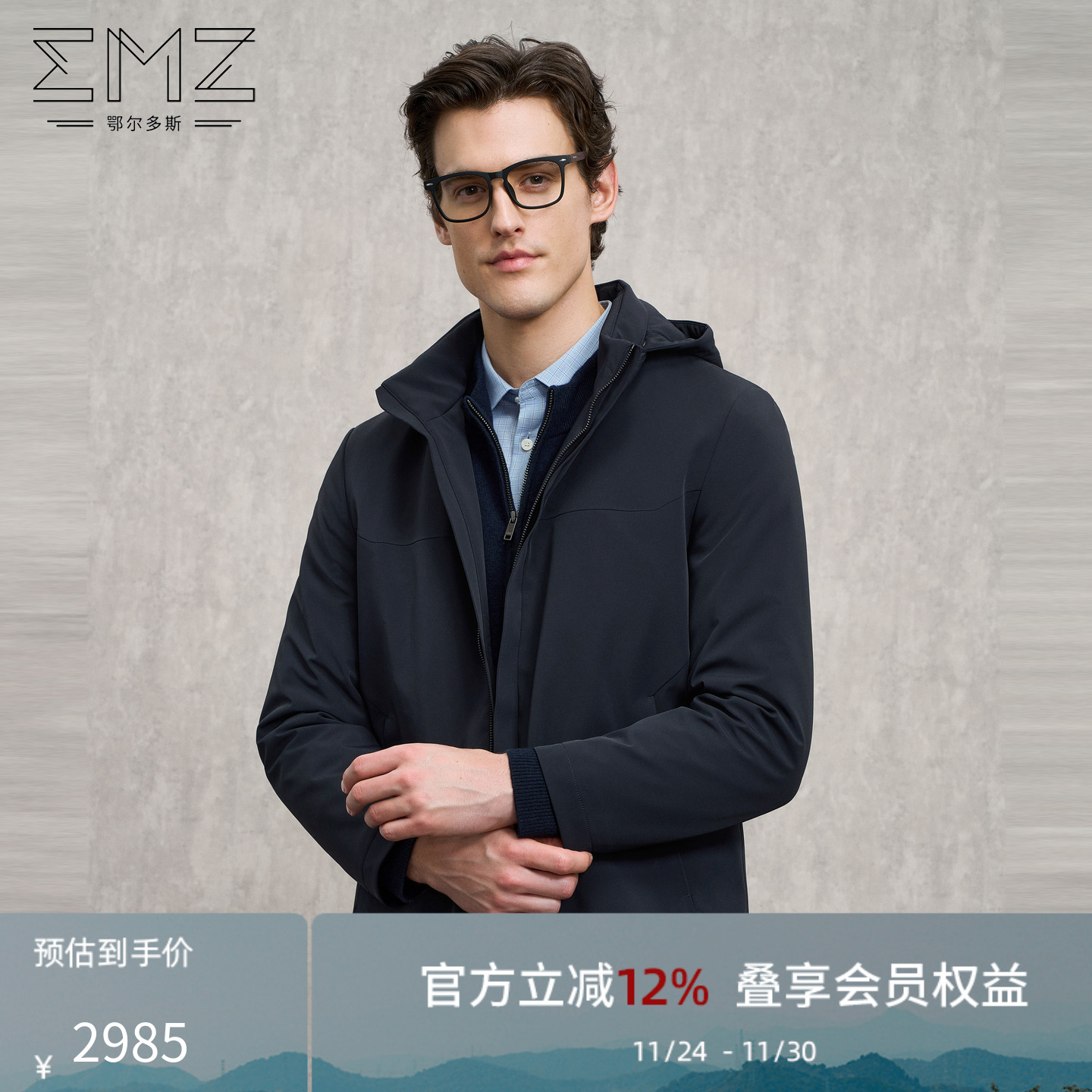 【内胆白鹅绒】EMZ鄂尔多斯冬季新款男士兔毛皮加厚保暖连帽外套