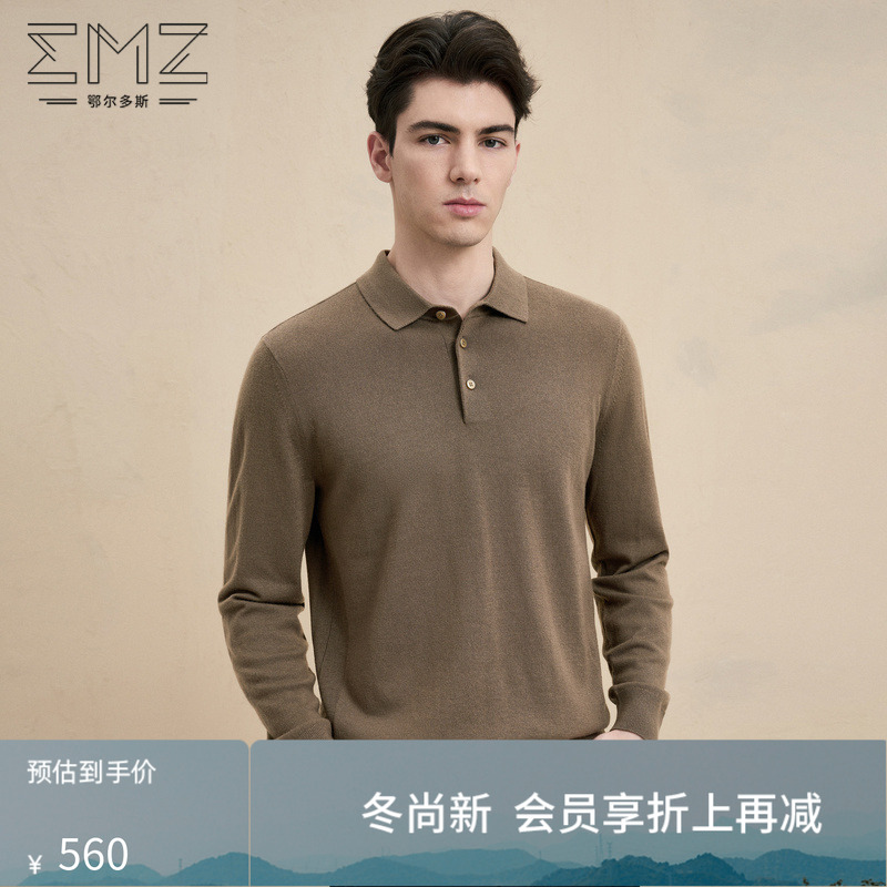 100%丝光澳毛长袖羊毛衫