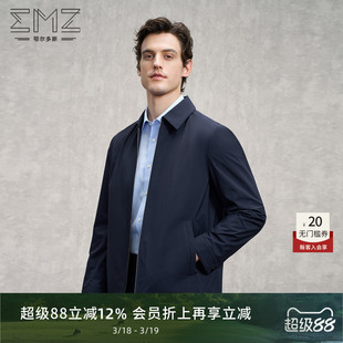 EMZ鄂尔多斯25秋冬新款 商务简约行政翻领锁温保暖夹克外套男