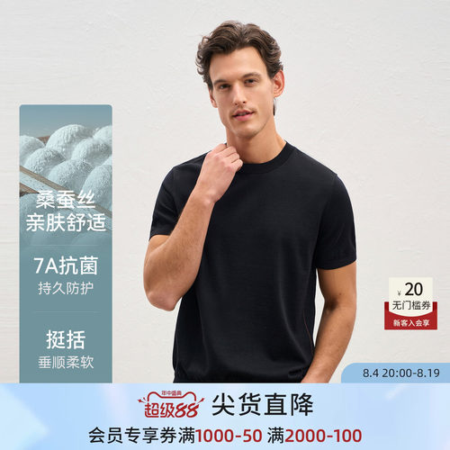 EMZ鄂尔多斯抑菌多色可选T恤男款