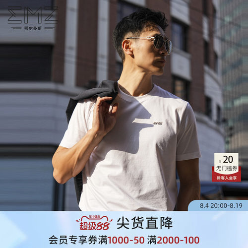 【明星同款】EMZ鄂尔多斯男士25夏季新款纯棉抑菌休闲圆领短袖t恤
