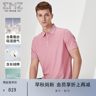 抑菌 23春夏男士 EMZ鄂尔多斯 简约透气百搭翻领T恤 短袖 polo衫