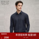衬衫 上衣男 经典 商务轻奢高端长袖 纯羊绒 EMZ鄂尔多斯秋冬新款