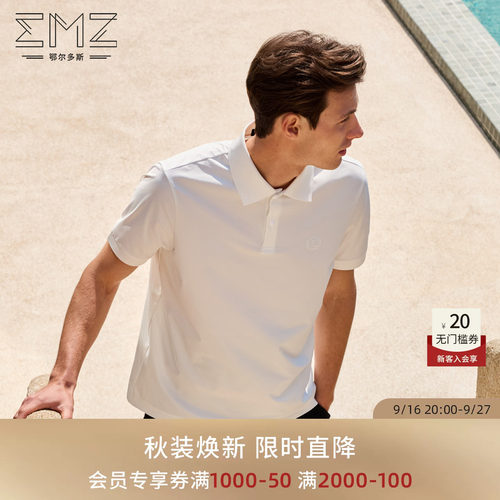 EMZ鄂尔多斯夏季新款男士polo衫高端商务休闲翻领短袖t恤薄款上衣