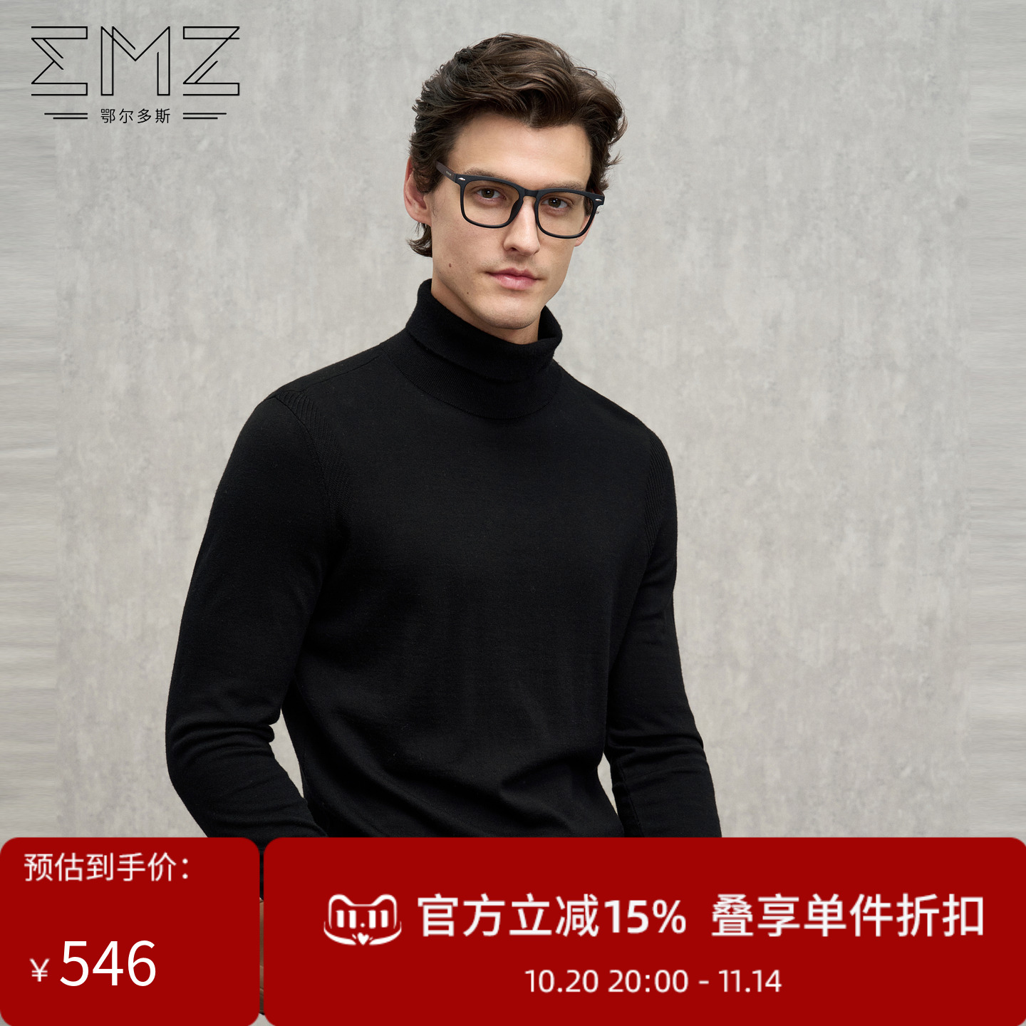 【可机洗】EMZ鄂尔多斯25秋冬新款保暖纯羊毛针织衫衫高领毛衣男