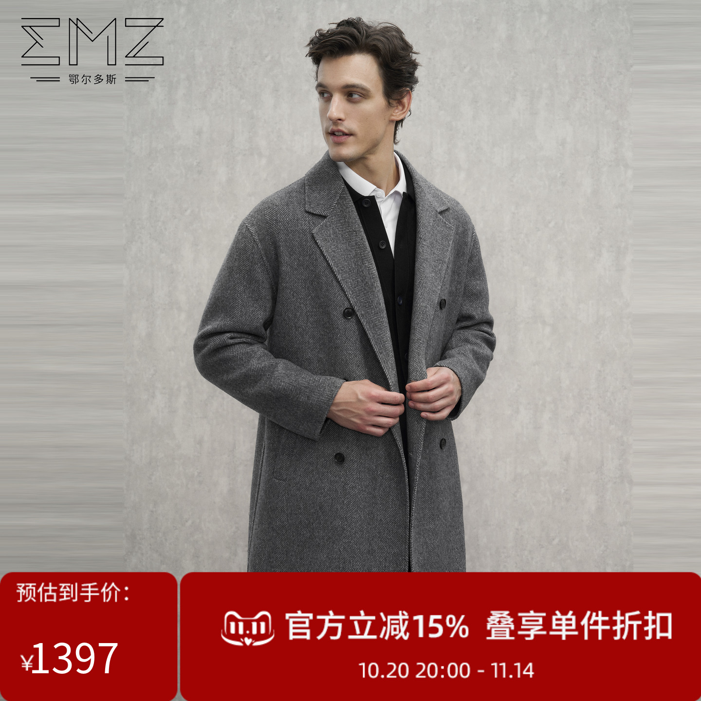 EMZ鄂尔多斯【绵羊毛】25秋冬新款男士大衣人字纹西装领外套男