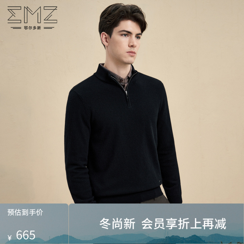 5A抑菌抗静电半拉链立领毛衫