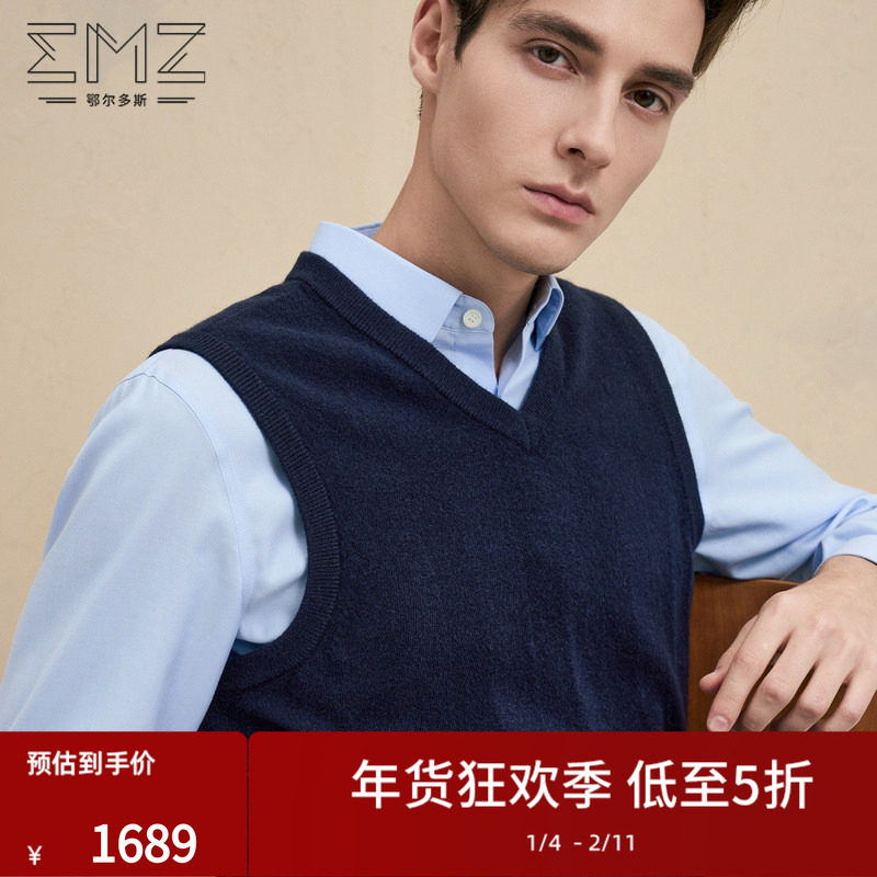 【纯羊绒】emz鄂尔多斯秋冬V领羊绒衫商务休闲保暖通勤针织背心男,男装,羊绒套衫,淘宝优惠券,粉丝福利购,淘宝优惠卷