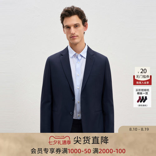 EMZ鄂尔多斯绵羊毛西服男装