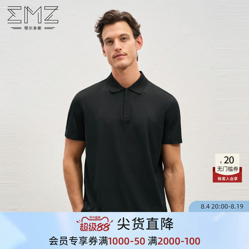 EMZ鄂尔多斯桑蚕丝polo衫男款