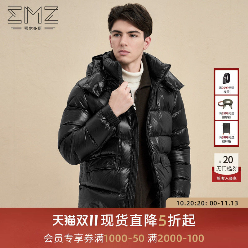 【白鹅绒】emz鄂尔多斯冬季男士加厚保暖带帽休闲羽绒服外套上衣