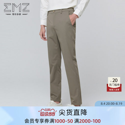 自带凉感休闲裤EMZ弹力