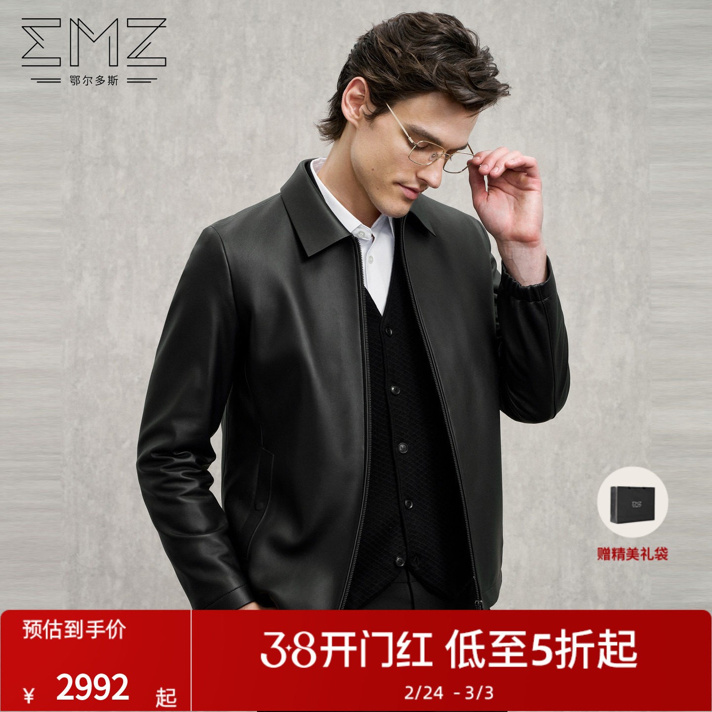 EMZ鄂尔多斯【绵羊皮 鹅绒内胆】男士皮衣25新款翻领保暖加厚外套