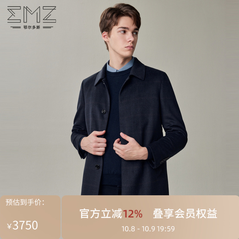 【羊毛羊绒】emz鄂尔多斯秋冬男士中长款可脱卸内胆大衣毛呢外套