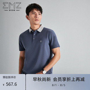 EMZ鄂尔多斯 T恤男 含棉桑蚕丝商务休闲速干Polo衫 短袖